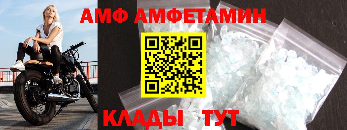 Амфетамин VHQ Еманжелинск