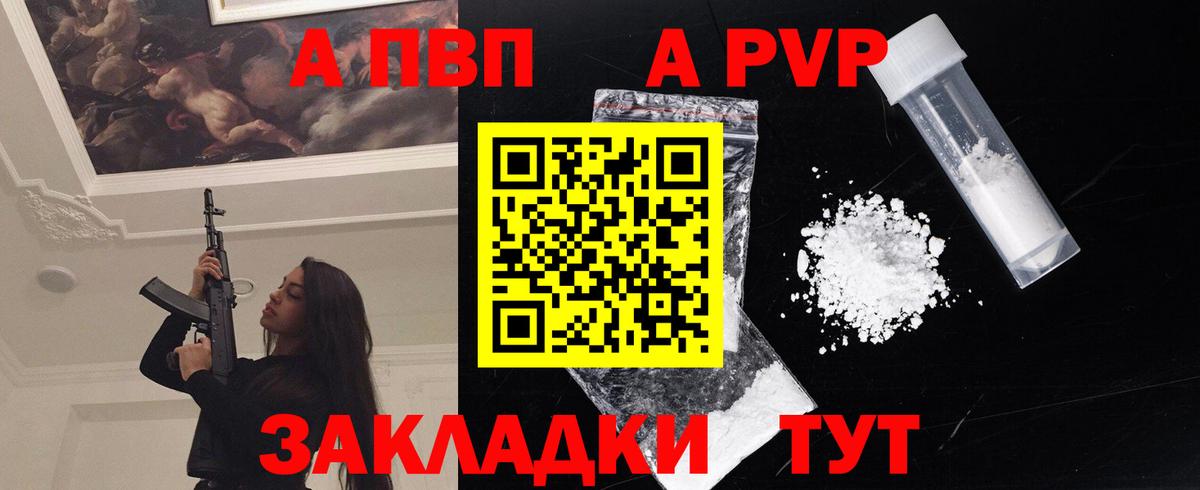 Еманжелинск  A PVP крисы CK  Вход с VPN  Alpha PVP СК  A-PVP мука 