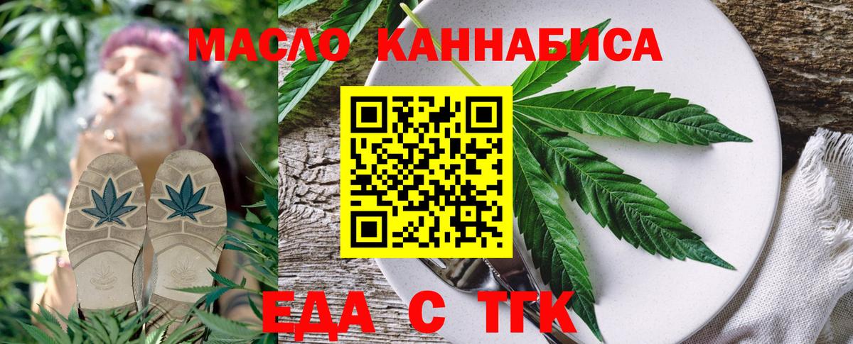 Canna-Cookies марихуана  Вход с VPN  Еманжелинск 