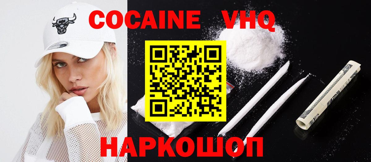 Еманжелинск  цена   КОКАИН  КОКАИН 99%  Вход с VPN  КОКАИН 99% 