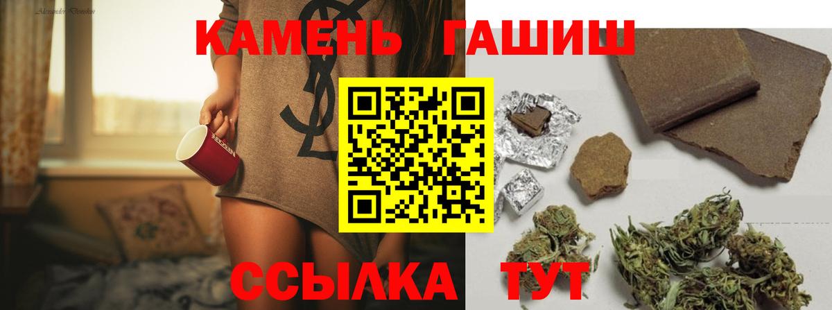 Еманжелинск  Гашиш гашик  ГАШ гашик  ГАШИШ  Вход с VPN 