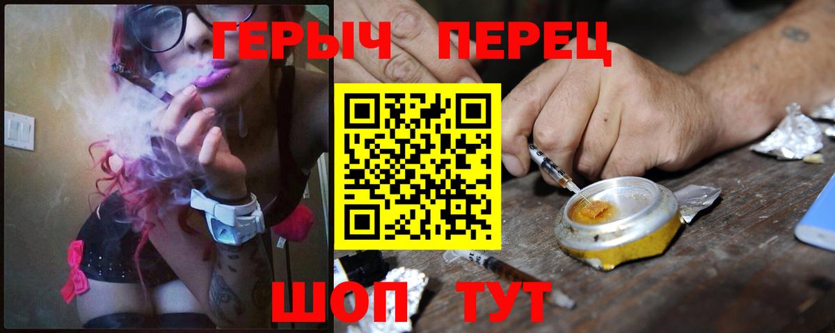 ГЕРОИН  Вход с VPN  Еманжелинск  Героин VHQ 