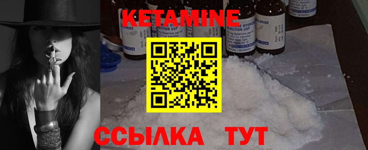 Кетамин ketamine Еманжелинск