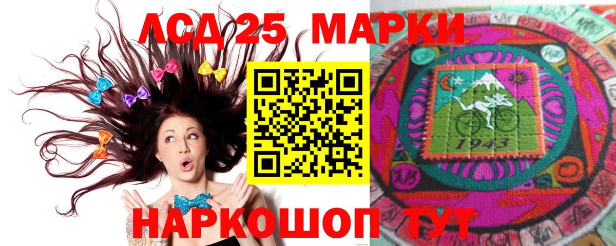 ЛСД экстази кислота Еманжелинск