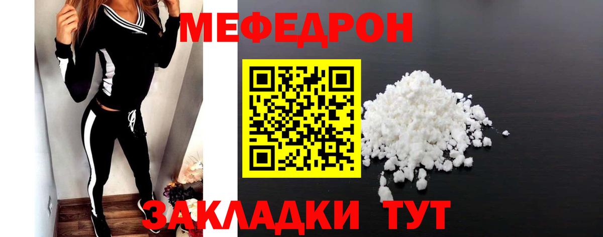 Меф mephedrone  Вход с VPN  Мефедрон VHQ  Еманжелинск 