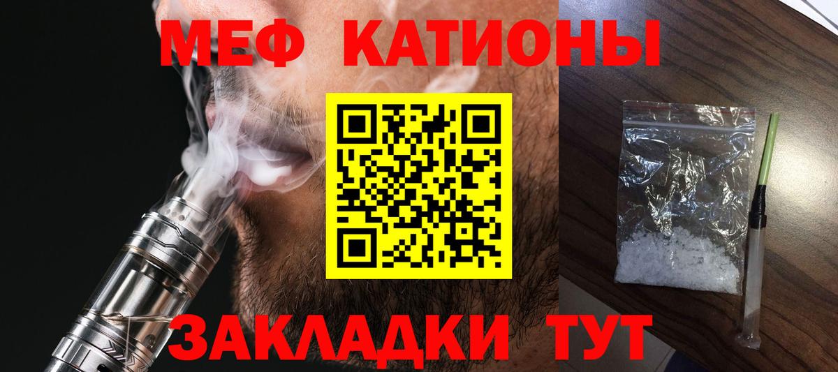 Меф кристаллы Еманжелинск