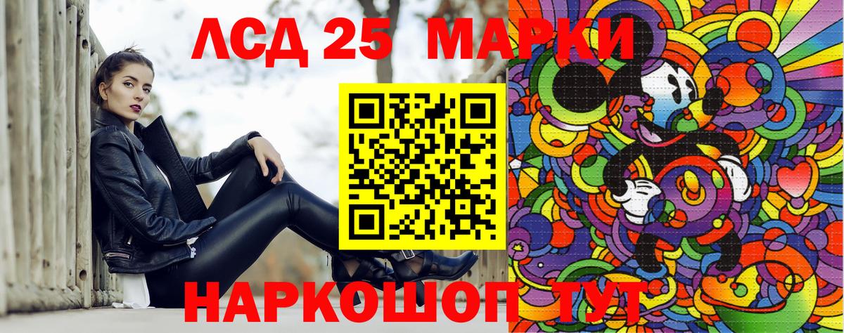 Марки 25I-NBOMe 1500мкг Еманжелинск