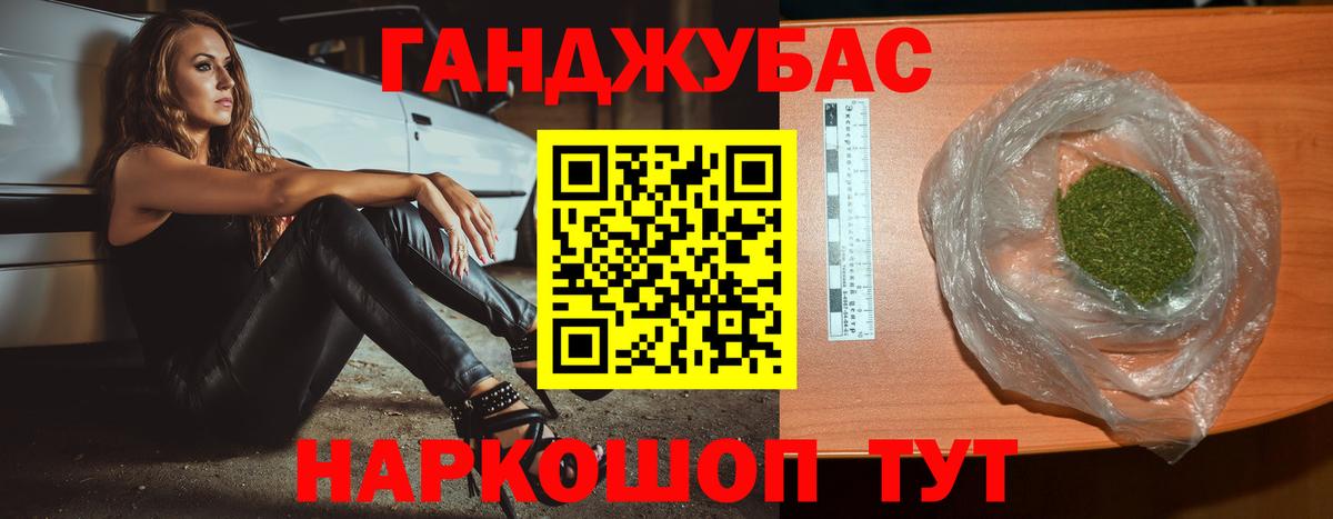 Каннабис ГИДРОПОН  Бошки Шишки Ganja  МАРИХУАНА White Widow  Канабис тримм  Вход с VPN  Еманжелинск 